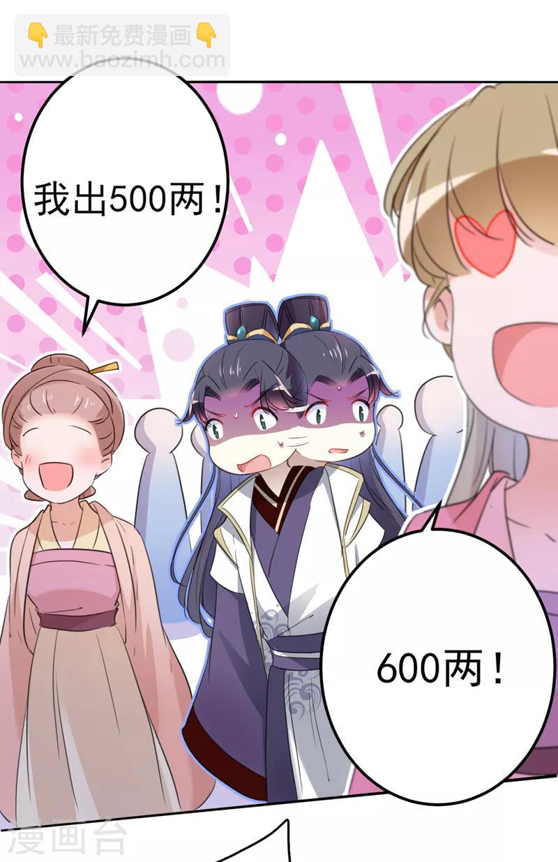 第168话 抱了我，要付钱的！8