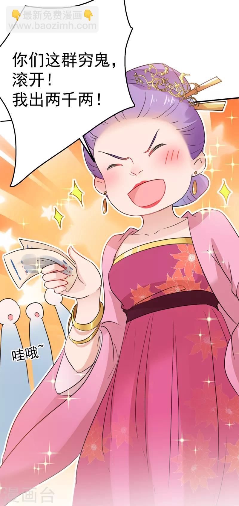 第168话 抱了我，要付钱的！9