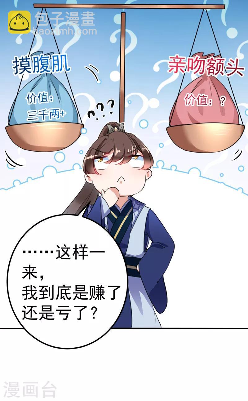 第169话 白莲花碰瓷？11