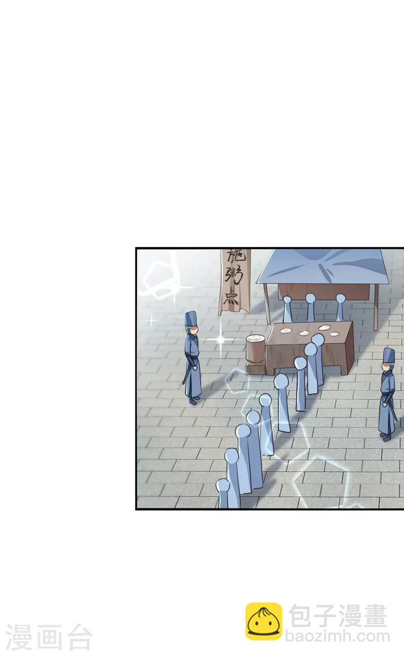 第169话 白莲花碰瓷？12