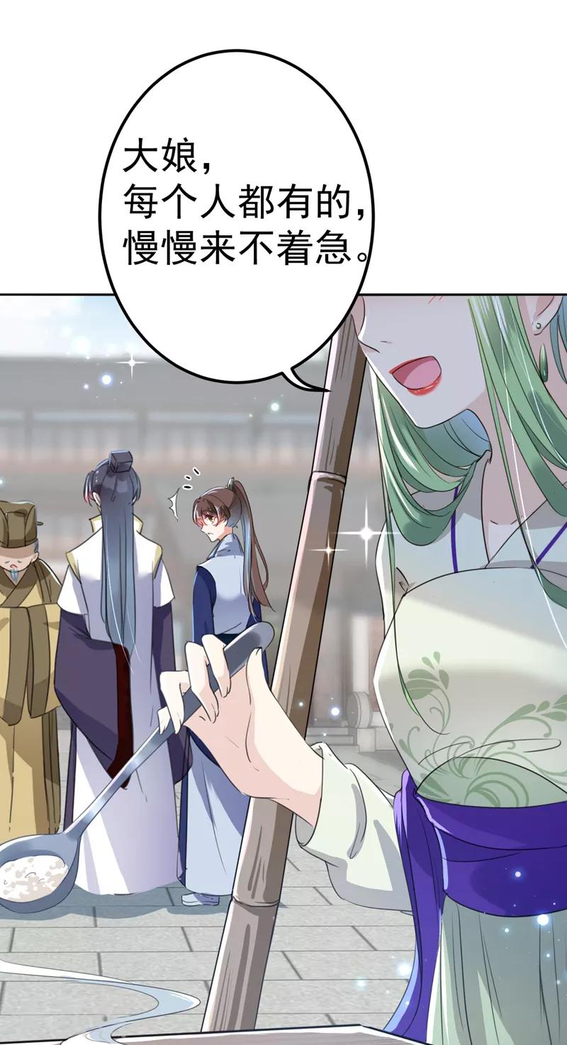 第169话 白莲花碰瓷？14