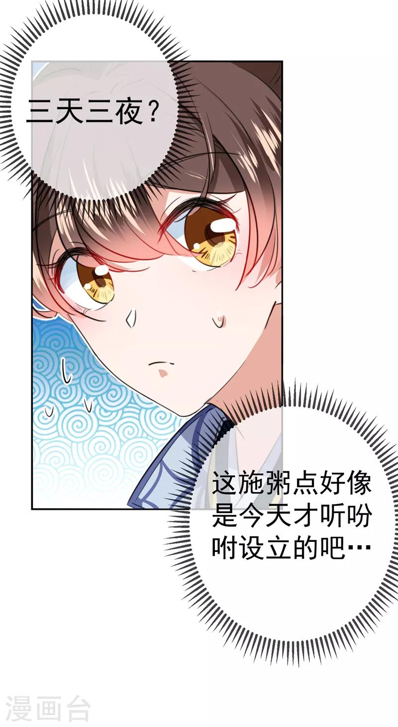 第169话 白莲花碰瓷？18