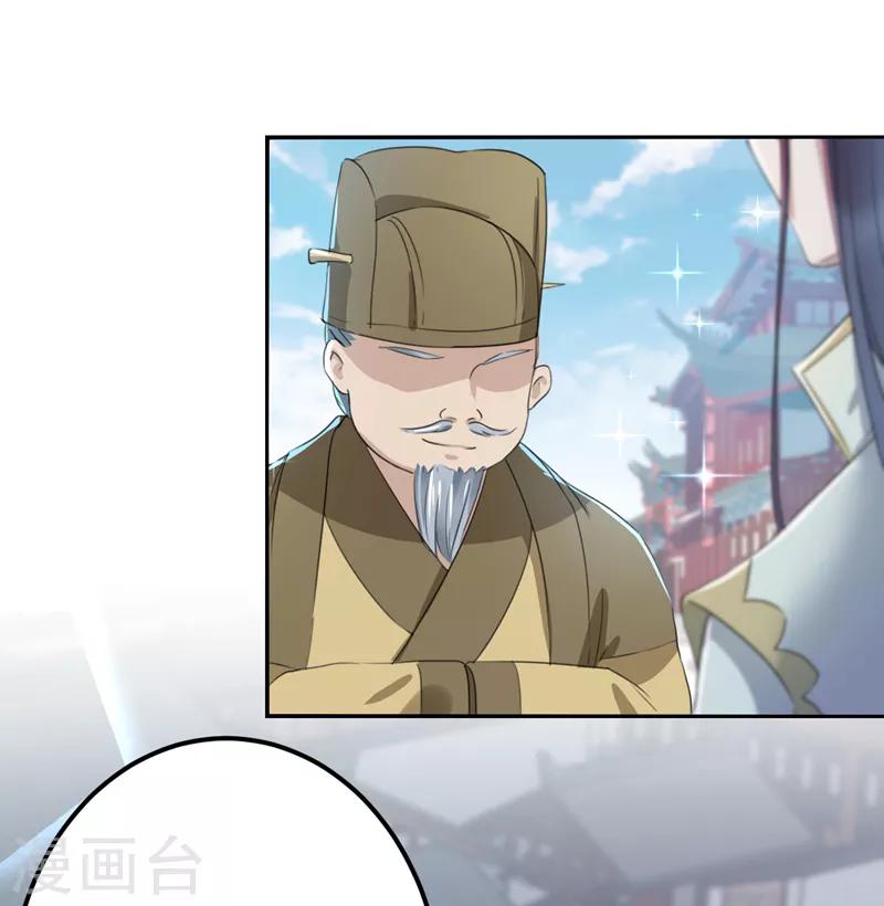 第169话 白莲花碰瓷？19