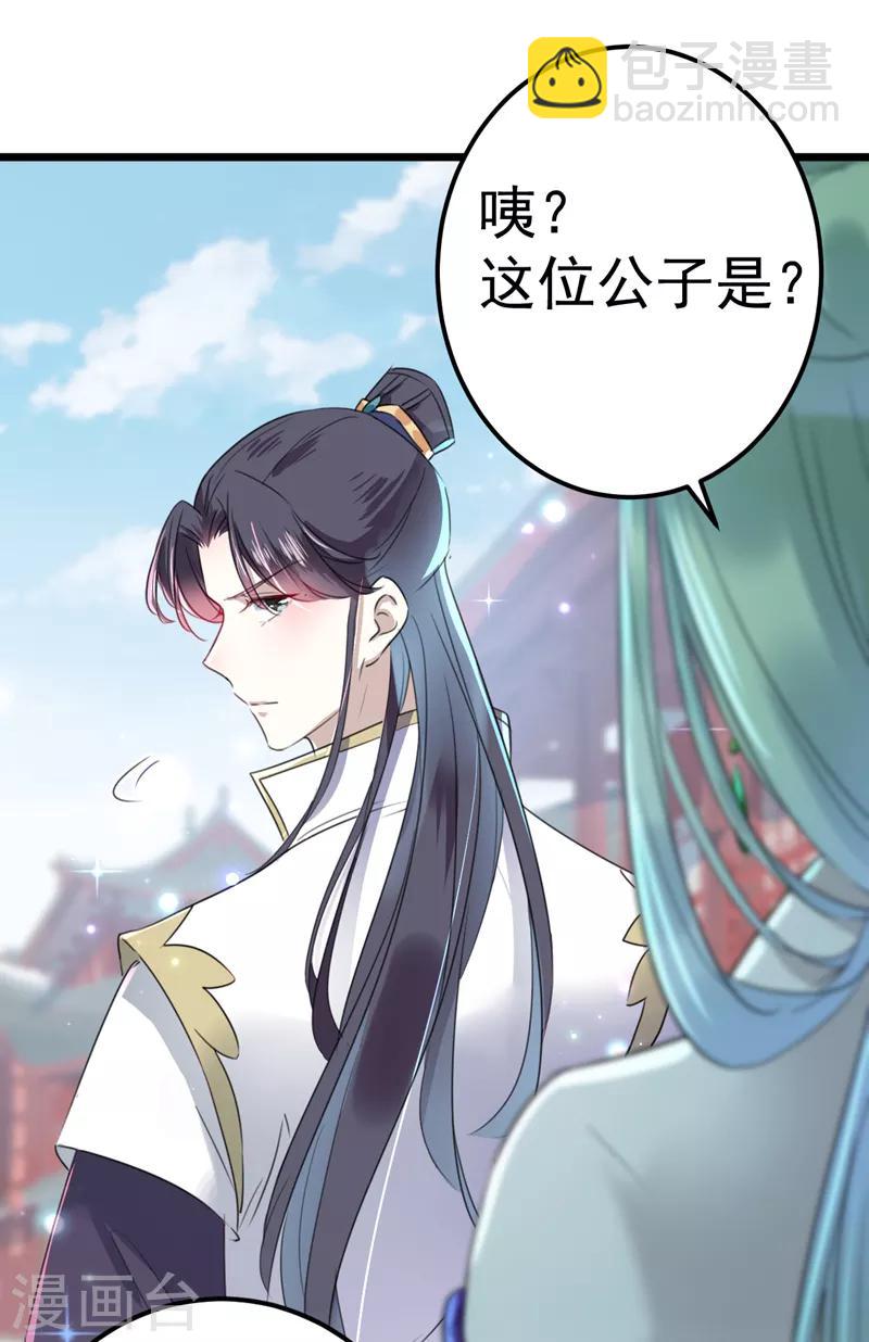 第169话 白莲花碰瓷？21