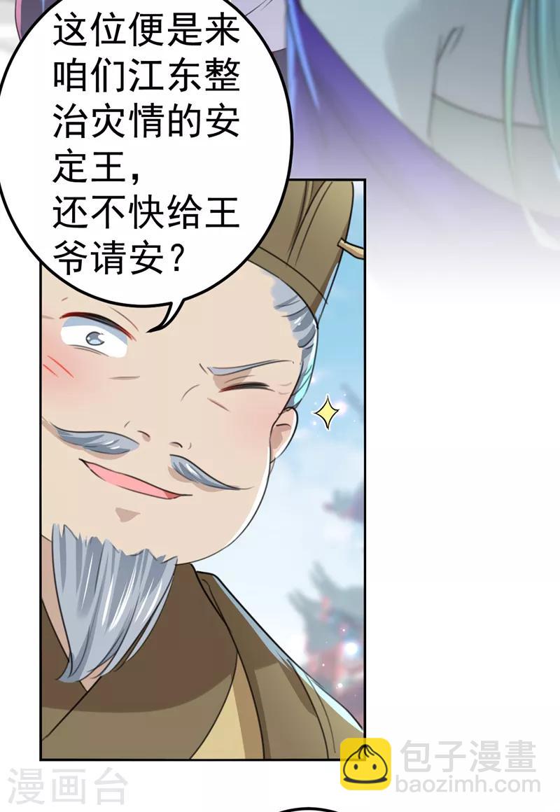 第169话 白莲花碰瓷？22