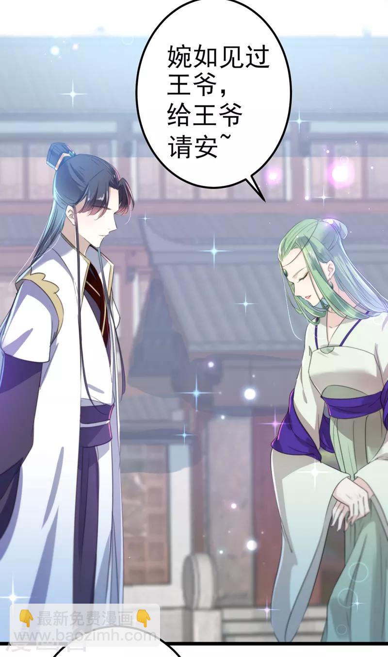第169话 白莲花碰瓷？23