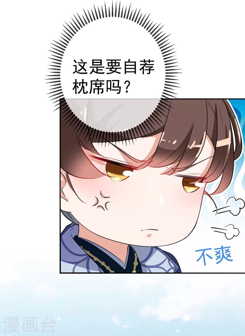 第169话 白莲花碰瓷？26