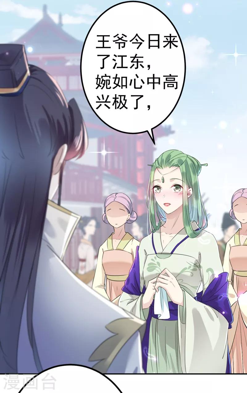第169话 白莲花碰瓷？27