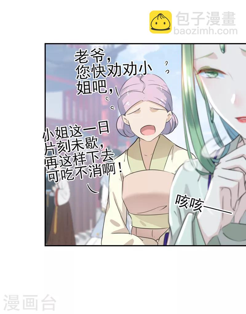 第169话 白莲花碰瓷？30