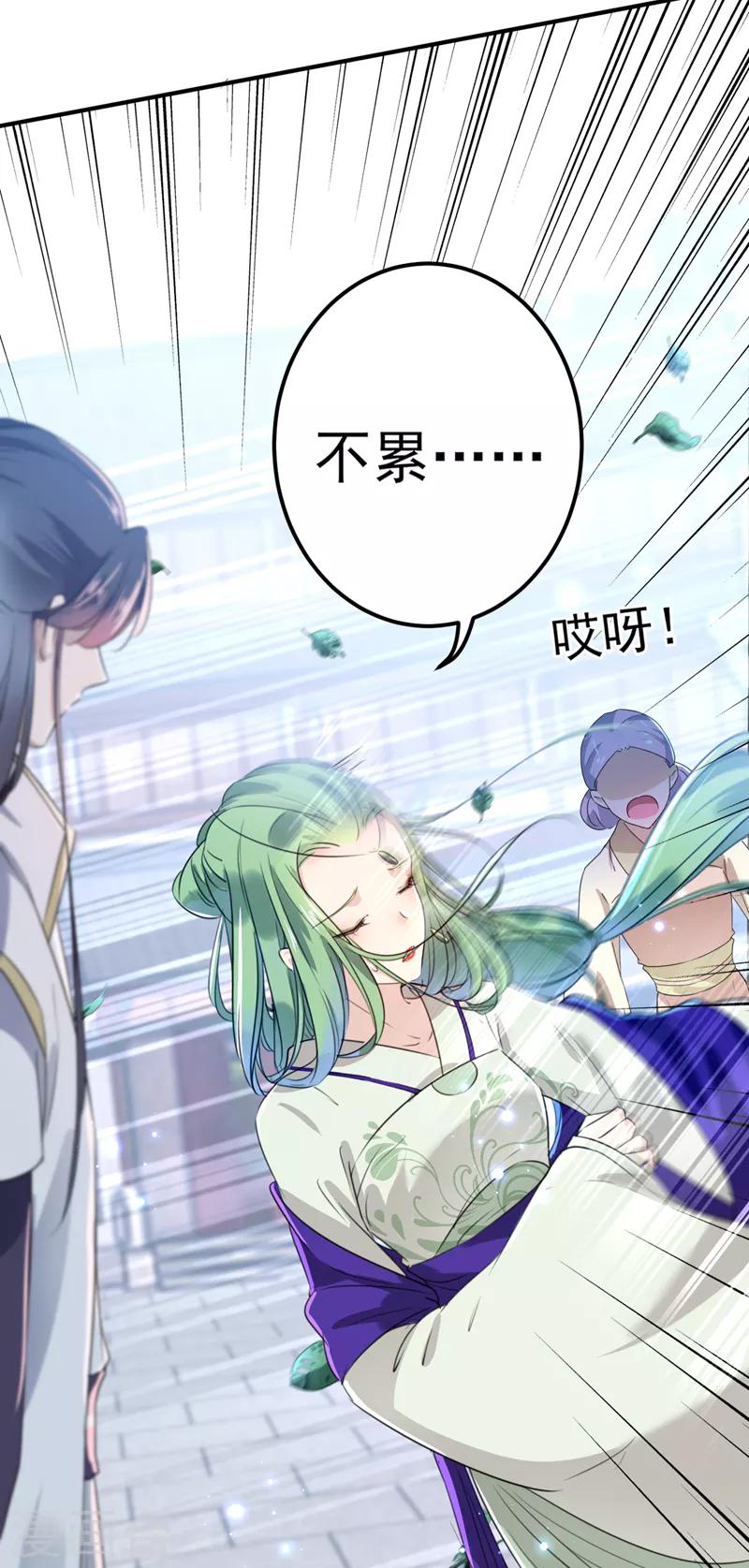 第169话 白莲花碰瓷？32