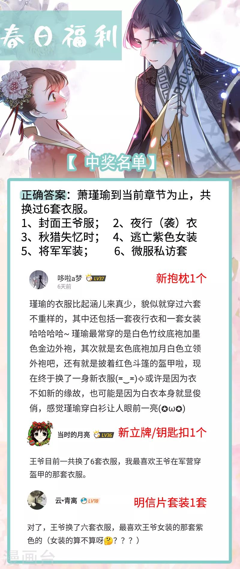 第169话 白莲花碰瓷？35