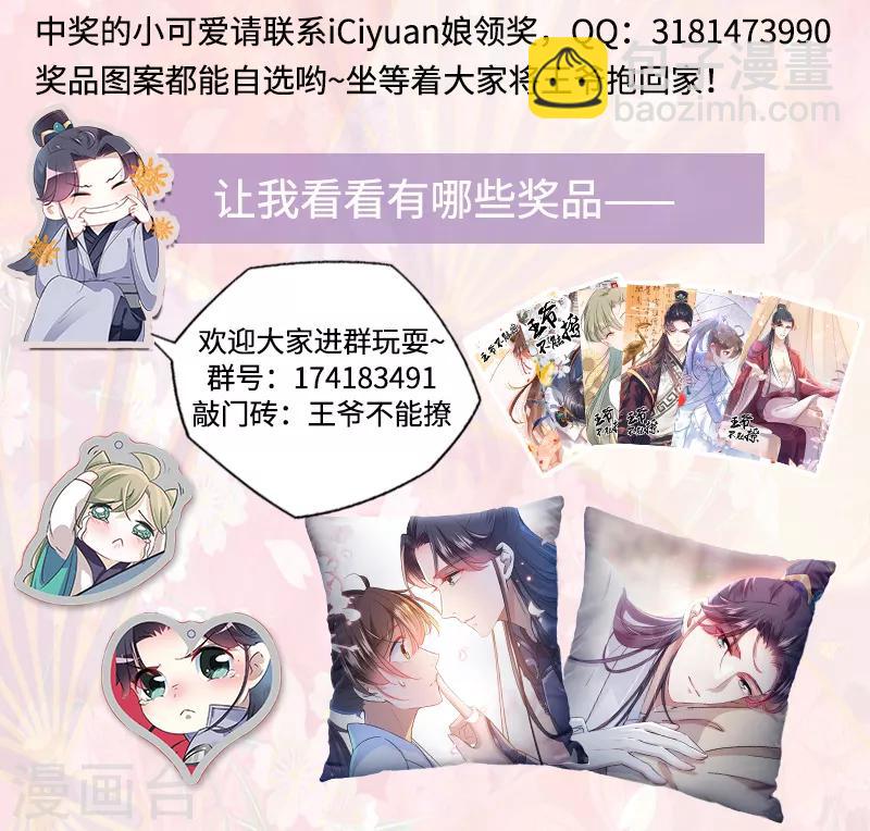 第169话 白莲花碰瓷？36