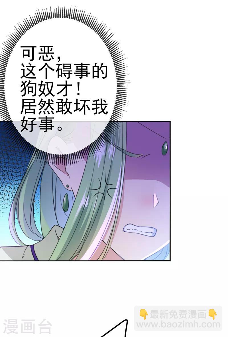 第170话 吃醋了？10