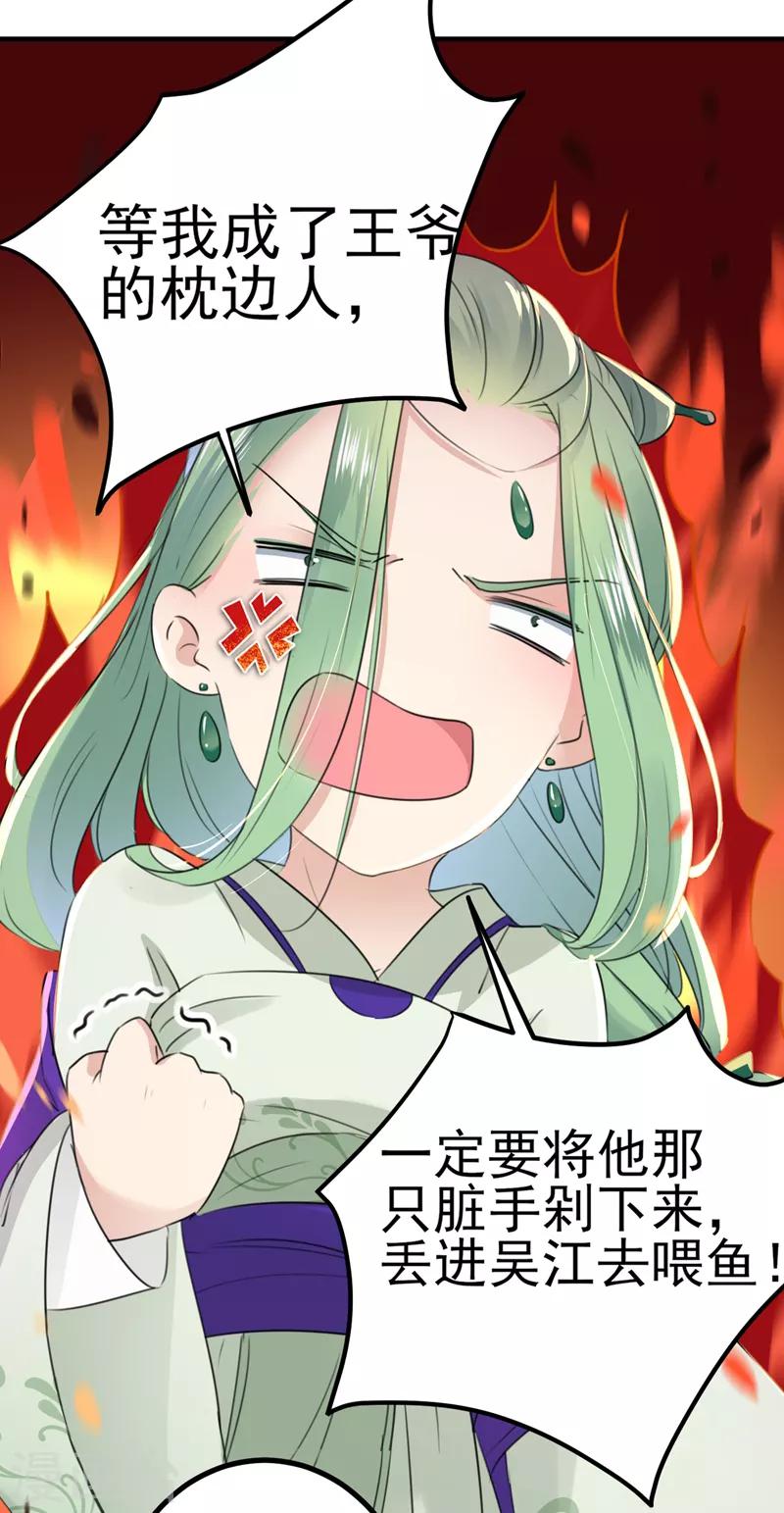 第170话 吃醋了？11