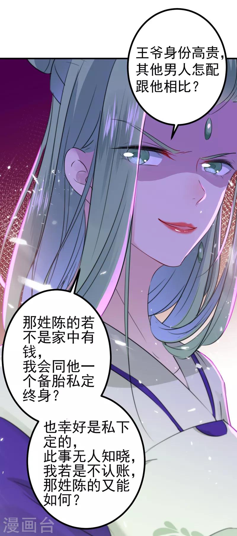 第170话 吃醋了？13