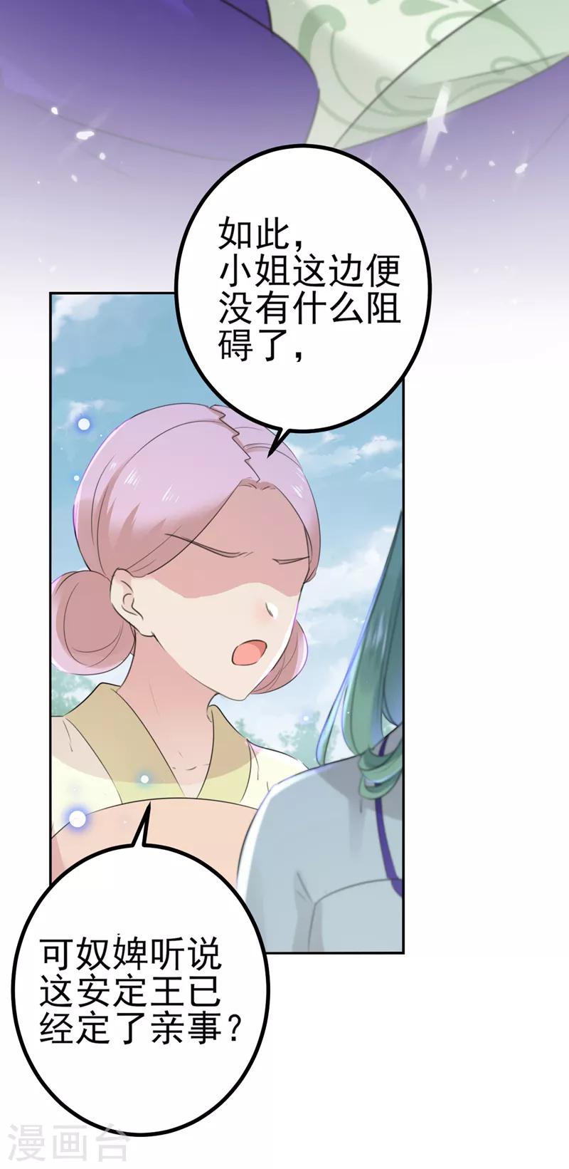 第170话 吃醋了？14
