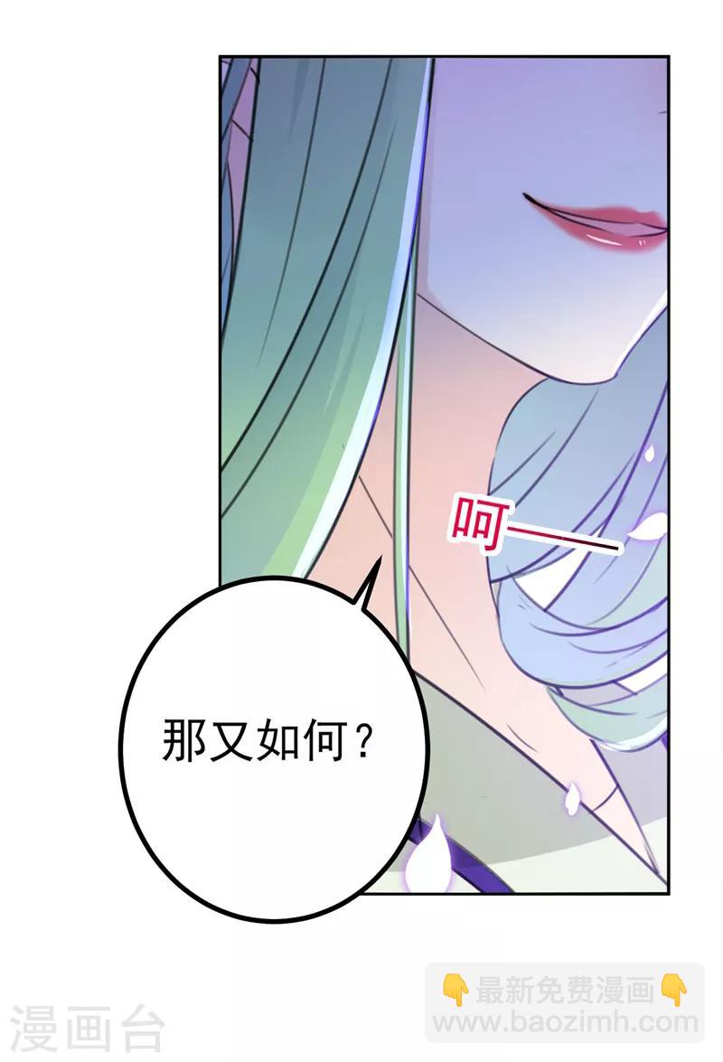 第170话 吃醋了？15