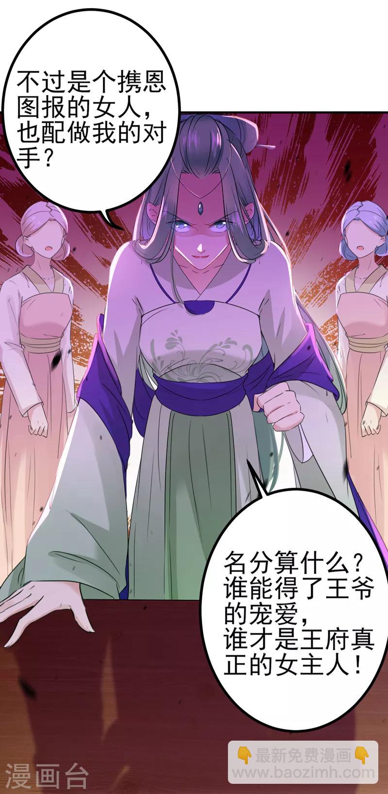 第170话 吃醋了？16