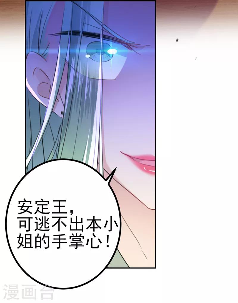 第170话 吃醋了？17