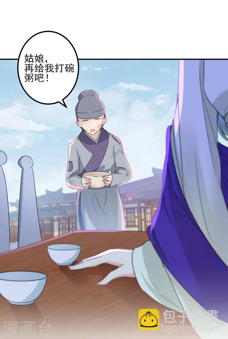 第170话 吃醋了？18