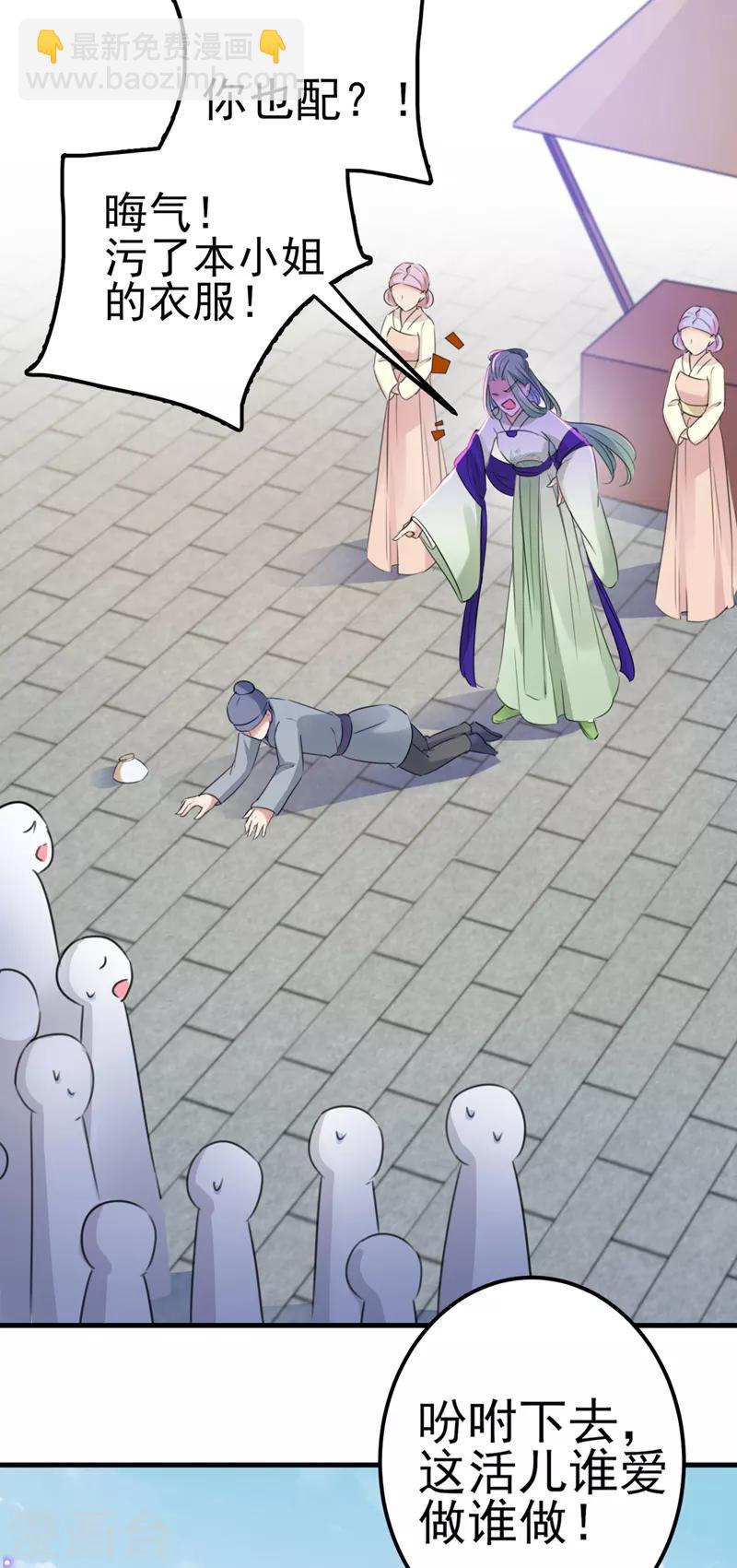第170话 吃醋了？20