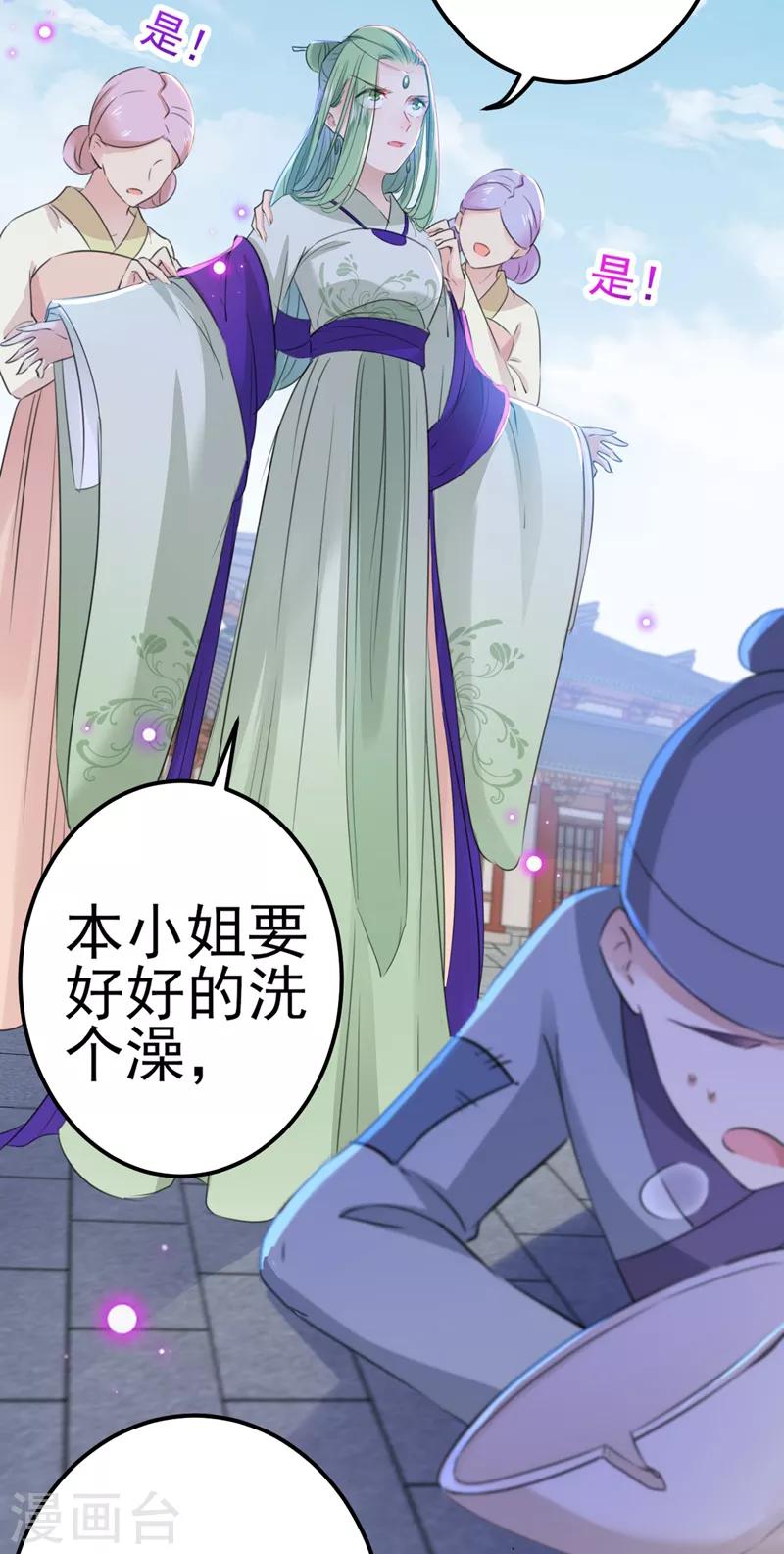 第170话 吃醋了？21
