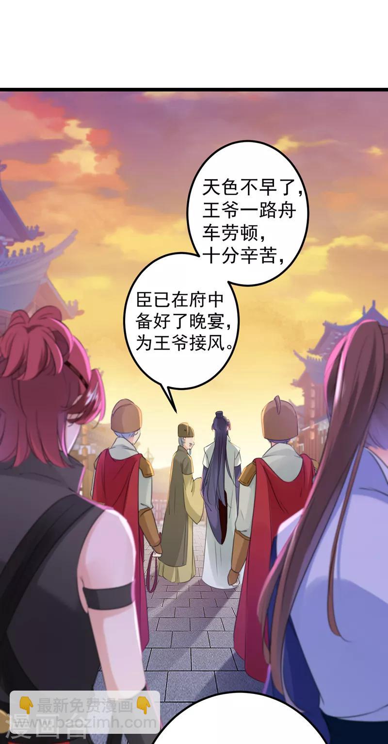 第170话 吃醋了？24
