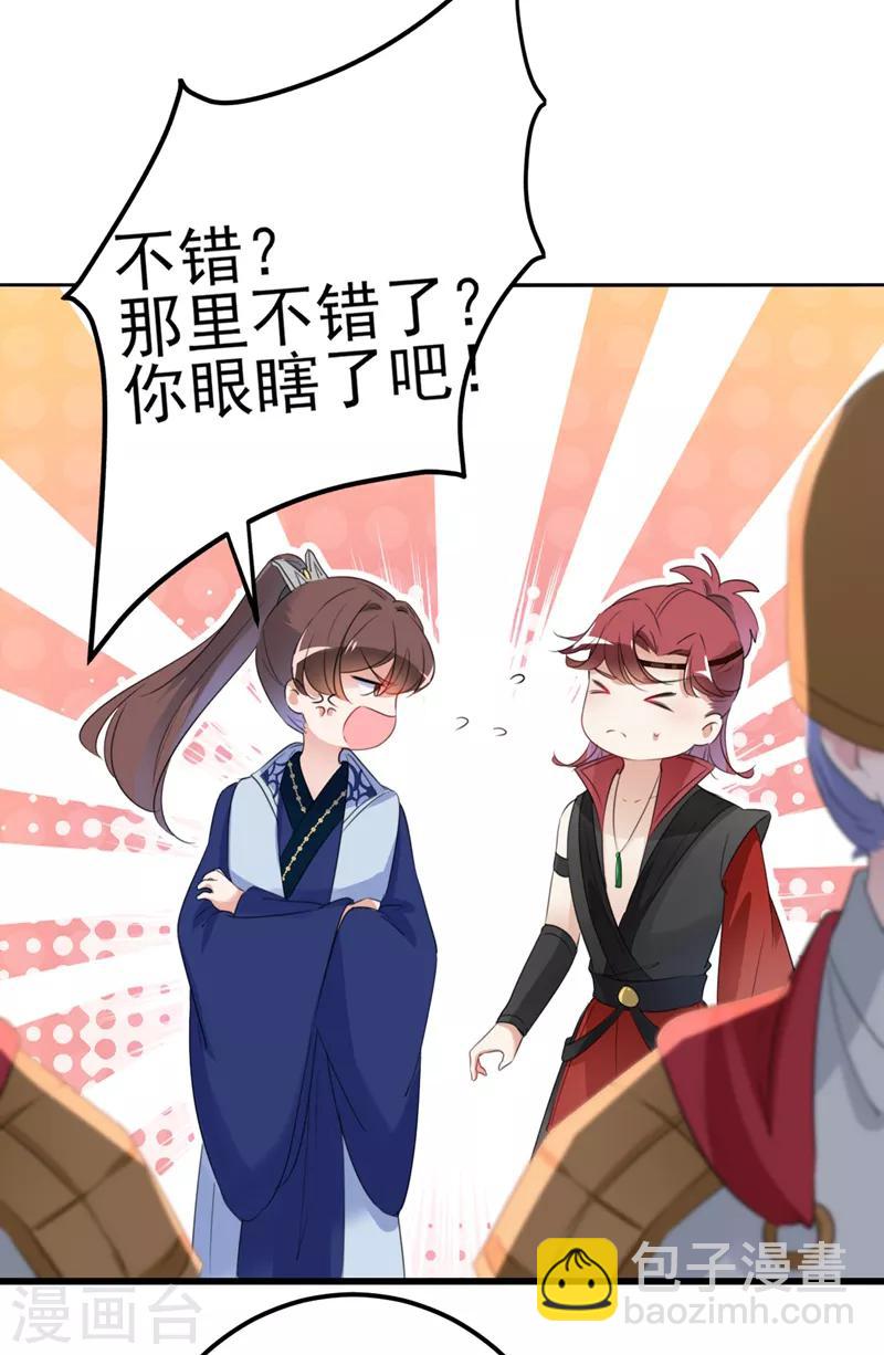 第170话 吃醋了？26