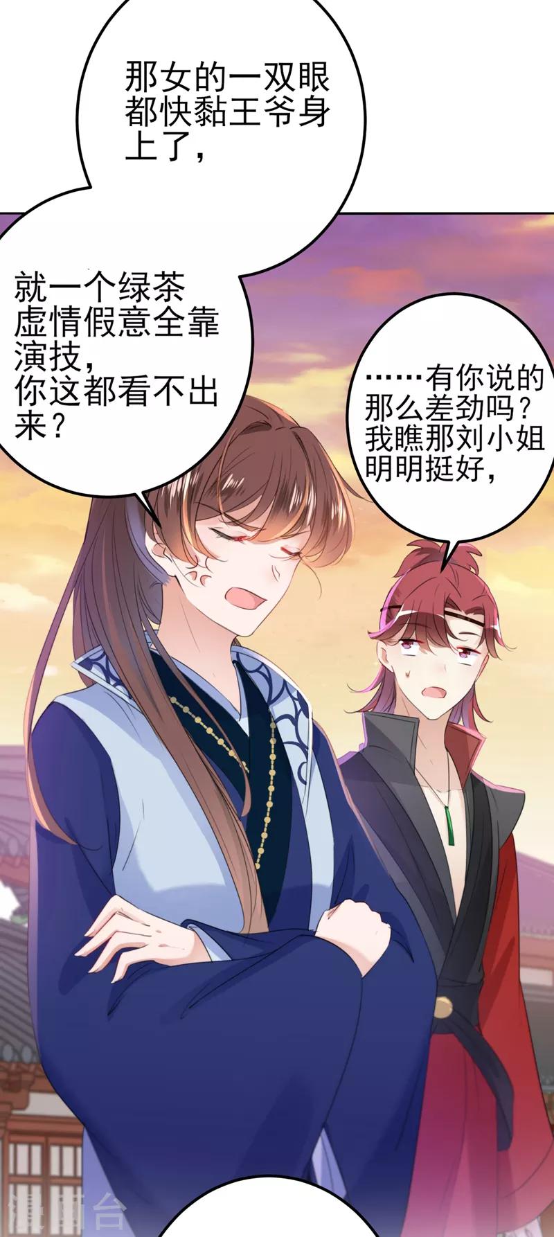 第170话 吃醋了？27