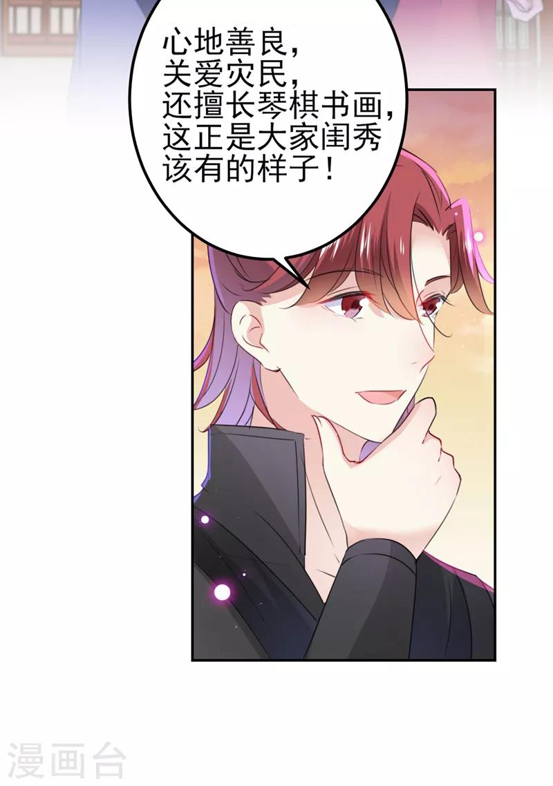 第170话 吃醋了？28