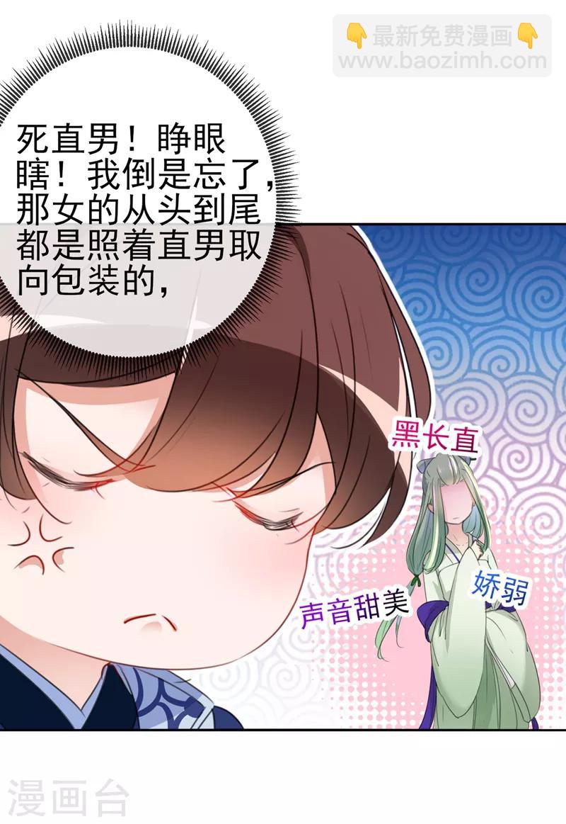 第170话 吃醋了？29
