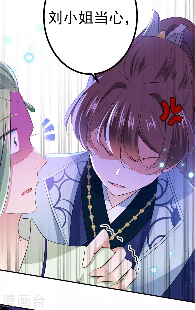 第170话 吃醋了？3