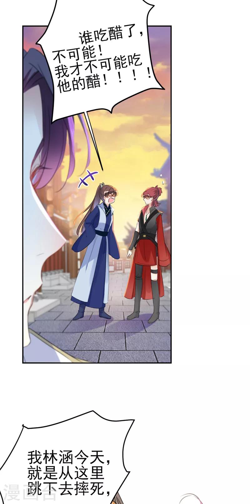 第170话 吃醋了？31