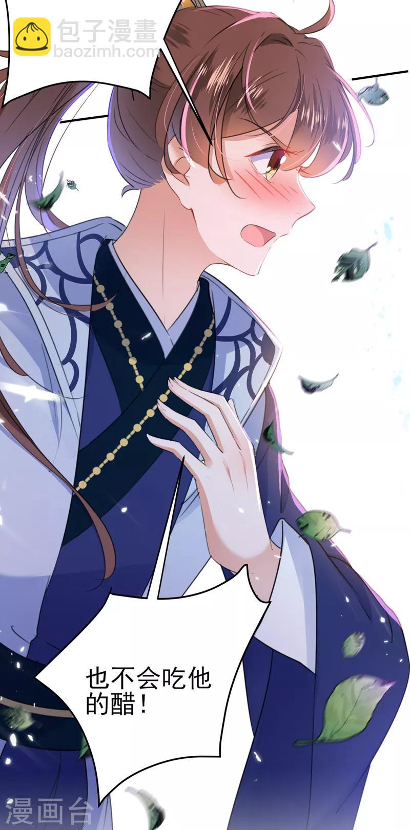 第170话 吃醋了？32