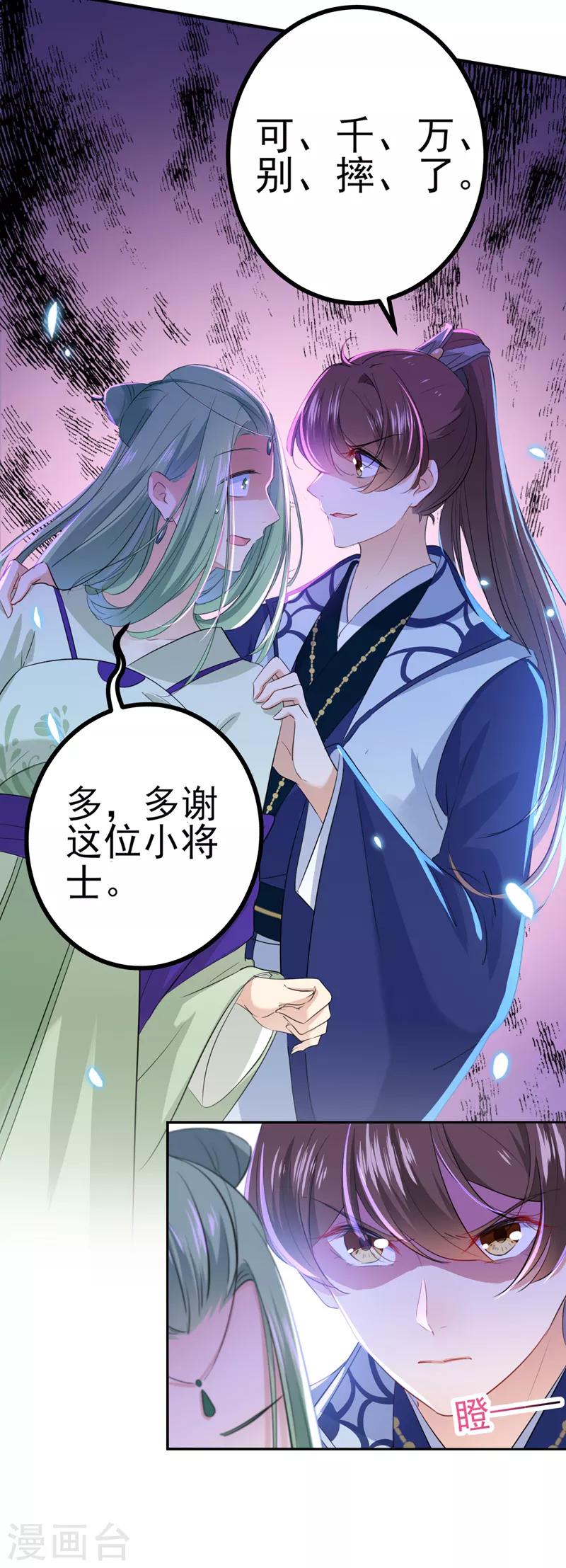 第170话 吃醋了？4