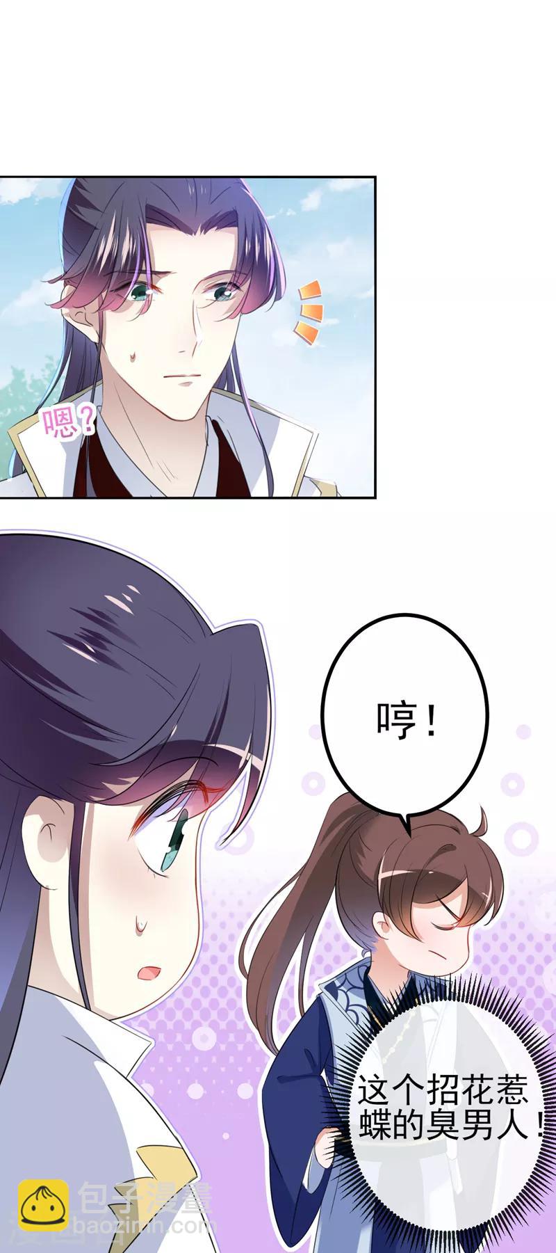 第170话 吃醋了？5
