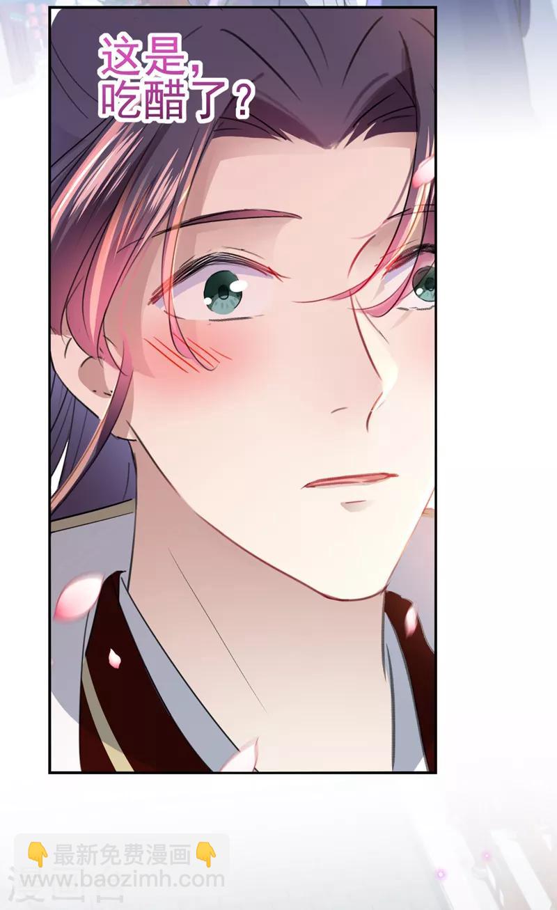 第170话 吃醋了？7