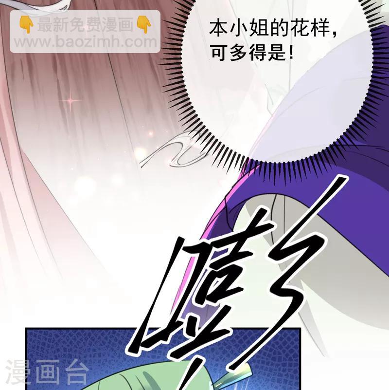 第172话 破坏王林涵上线！20