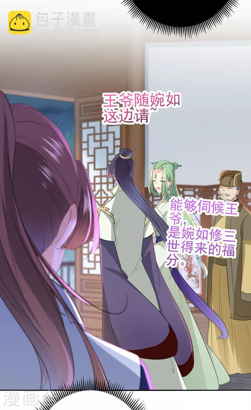 第172话 破坏王林涵上线！3