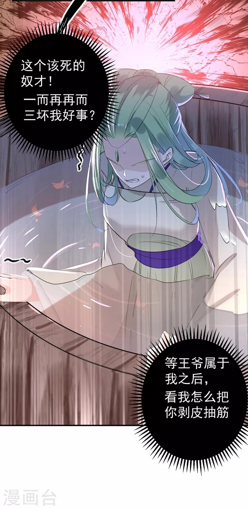第172话 破坏王林涵上线！30