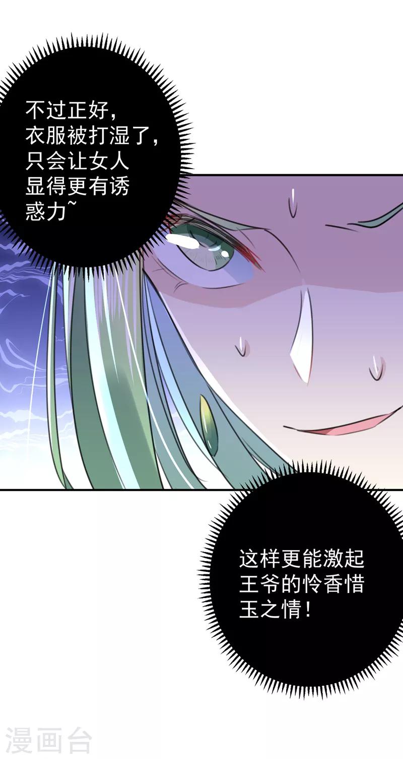 第172话 破坏王林涵上线！31
