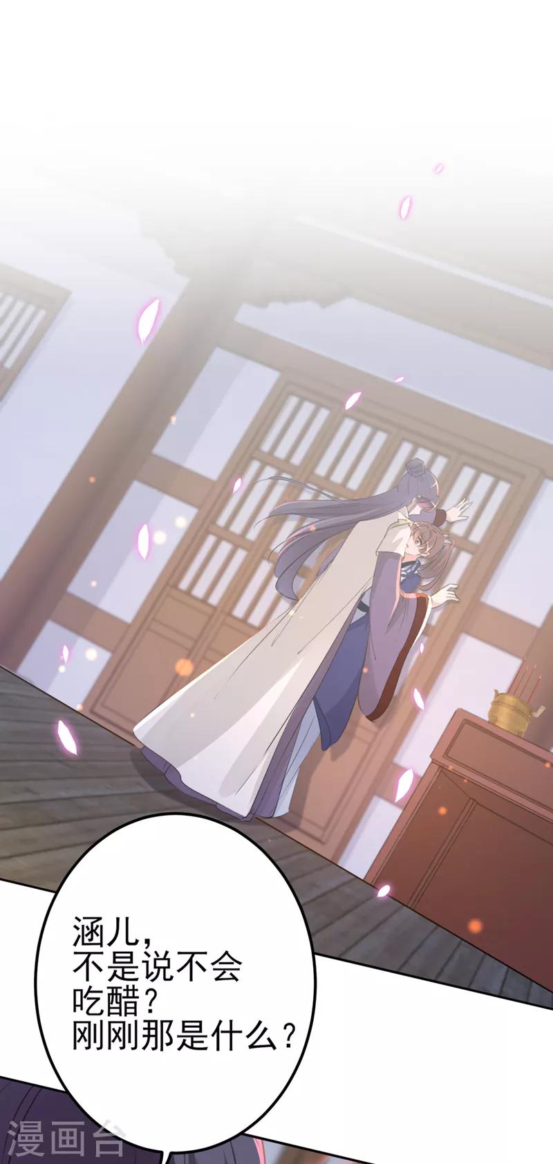 第173话 涵儿，你喜欢我！1