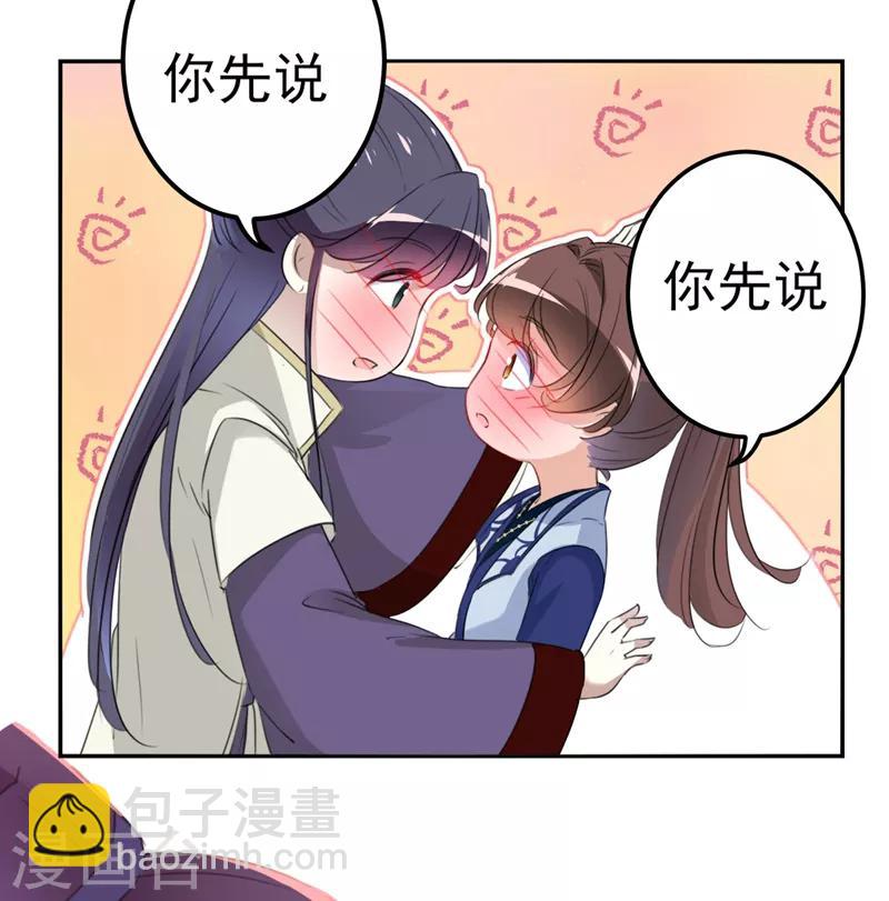 第173话 涵儿，你喜欢我！11