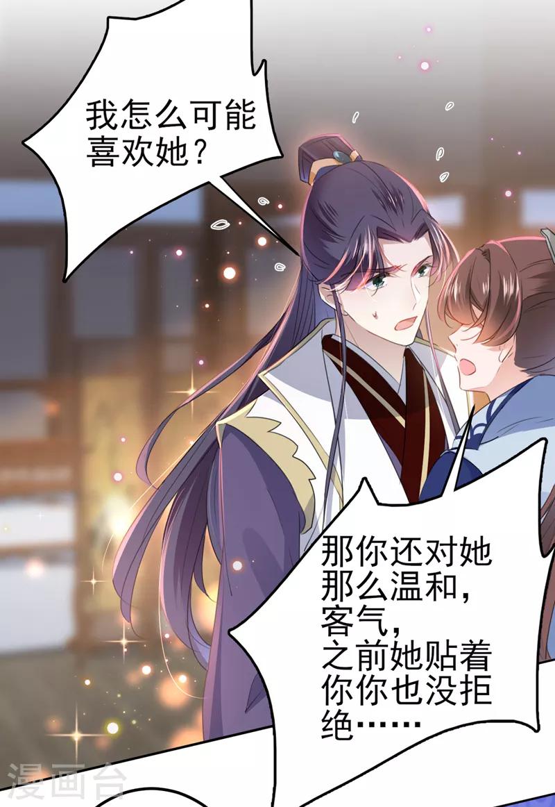 第173话 涵儿，你喜欢我！15