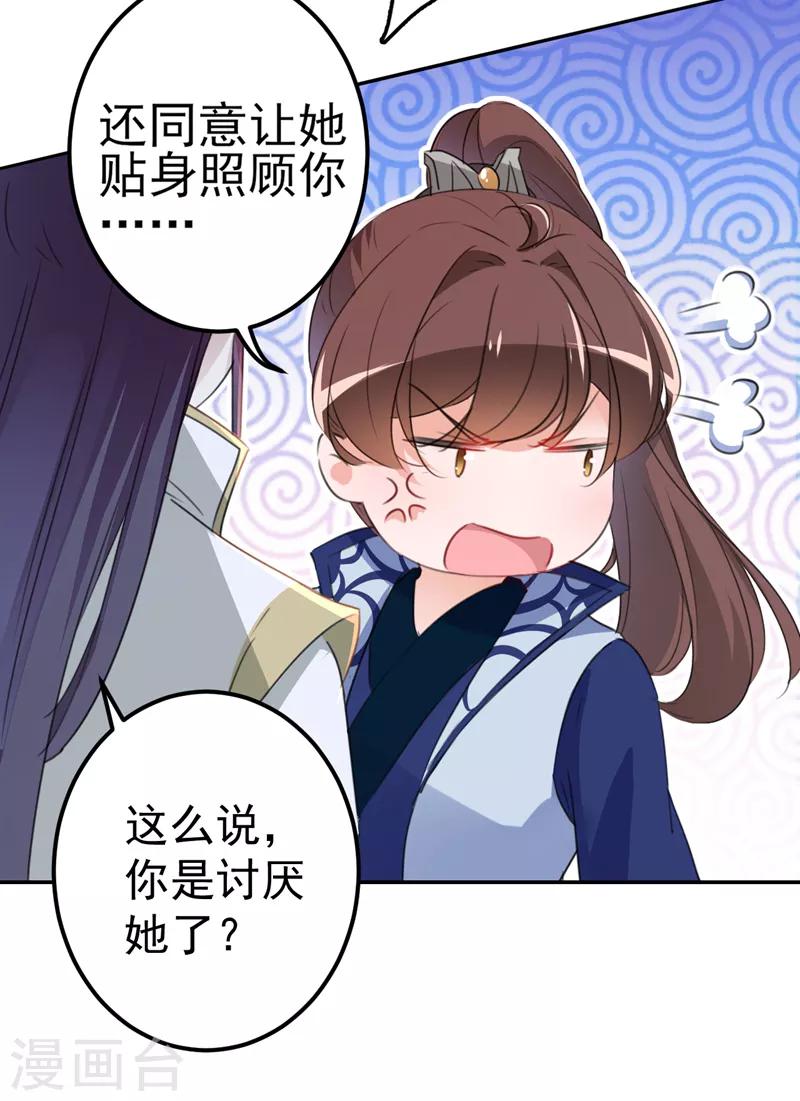 第173话 涵儿，你喜欢我！16