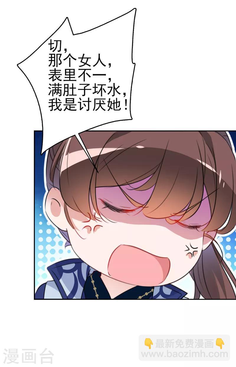 第173话 涵儿，你喜欢我！17