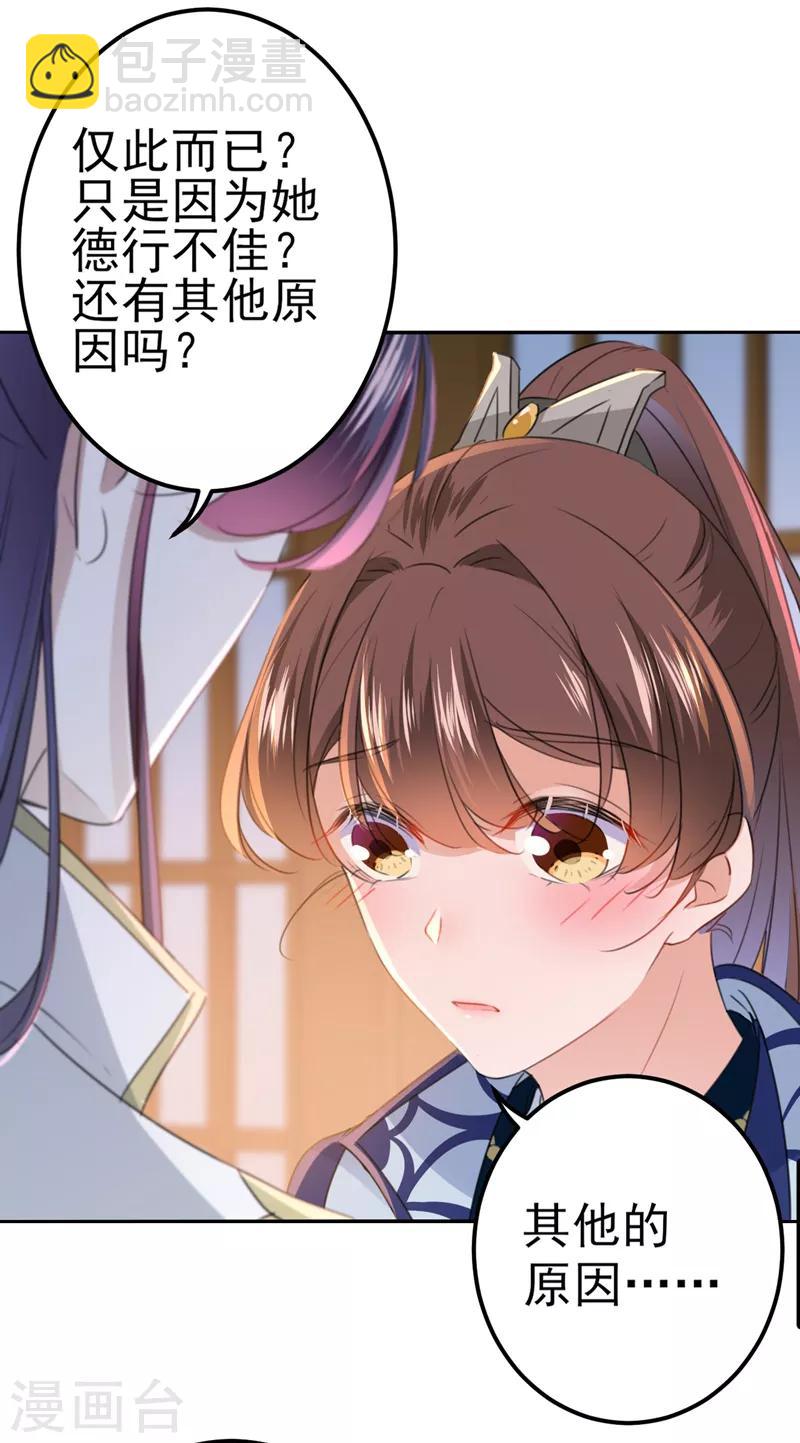 第173话 涵儿，你喜欢我！19