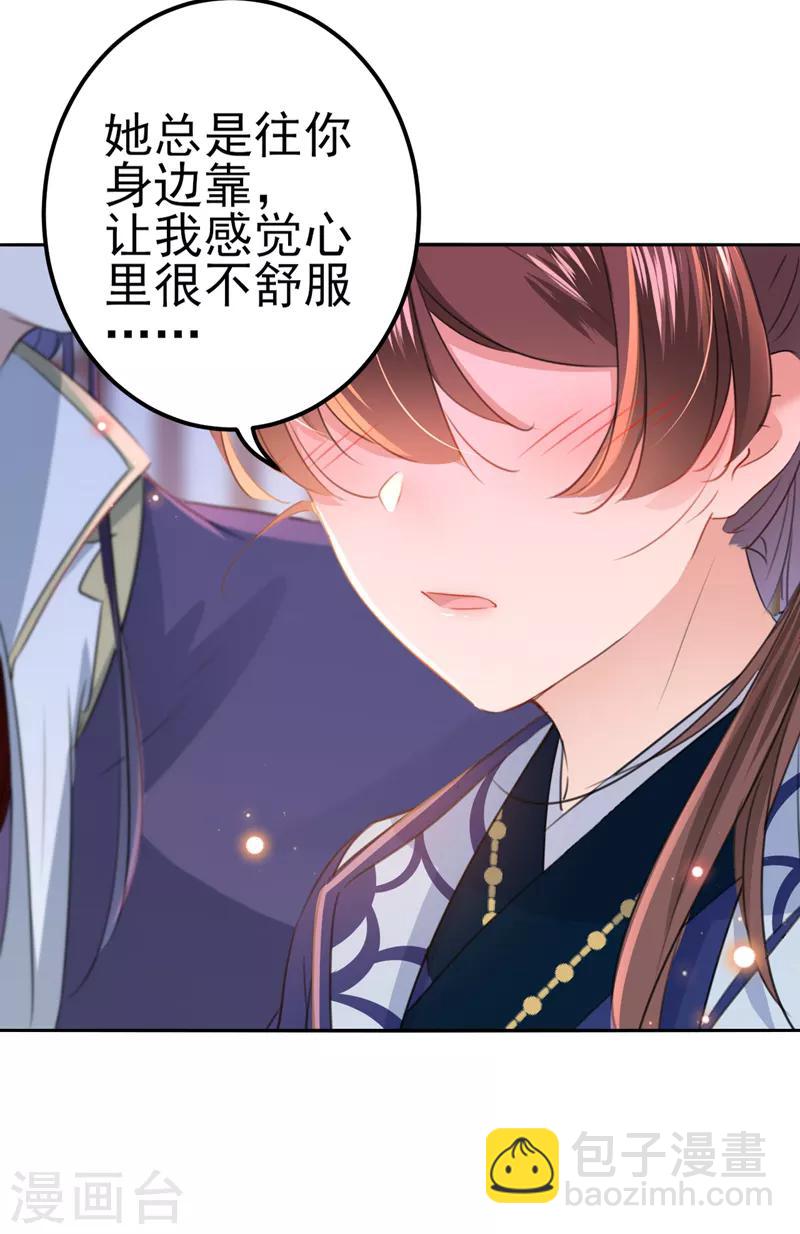 第173话 涵儿，你喜欢我！20