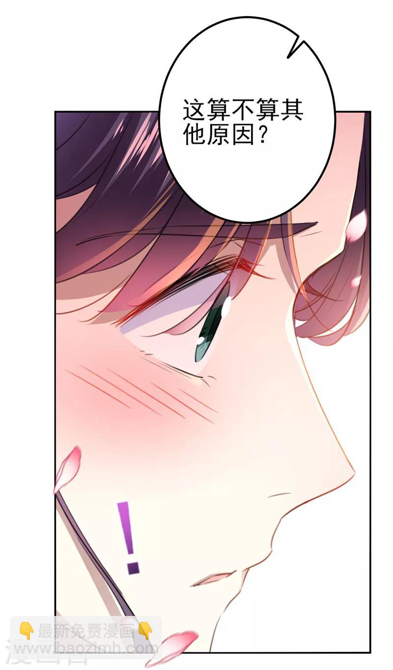 第173话 涵儿，你喜欢我！21