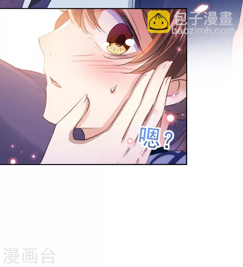 第173话 涵儿，你喜欢我！24